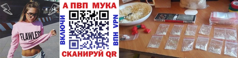 Альфа ПВП VHQ Луза