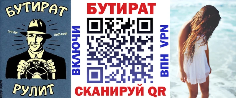 где найти наркотики Луза kraken вход Бутират буратино