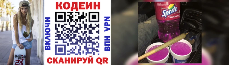 даркнет какой сайт  Луза  Кодеиновый сироп Lean Purple Drank 