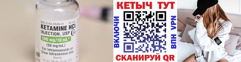 КЕТАМИН ketamine  Луза 