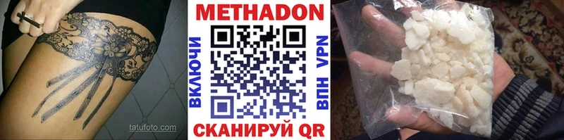 МЕТАДОН мёд  где найти   Луза 