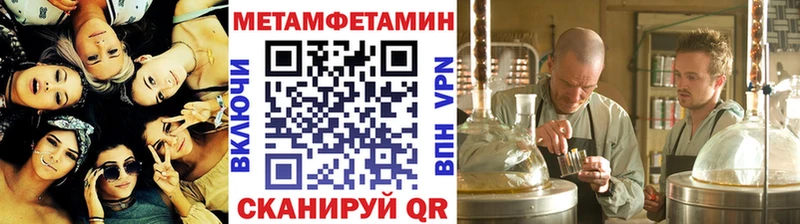 Метамфетамин витя Луза